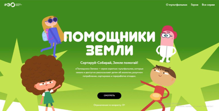 Популяризация раздельного сбора и осознанного потребления отходов.