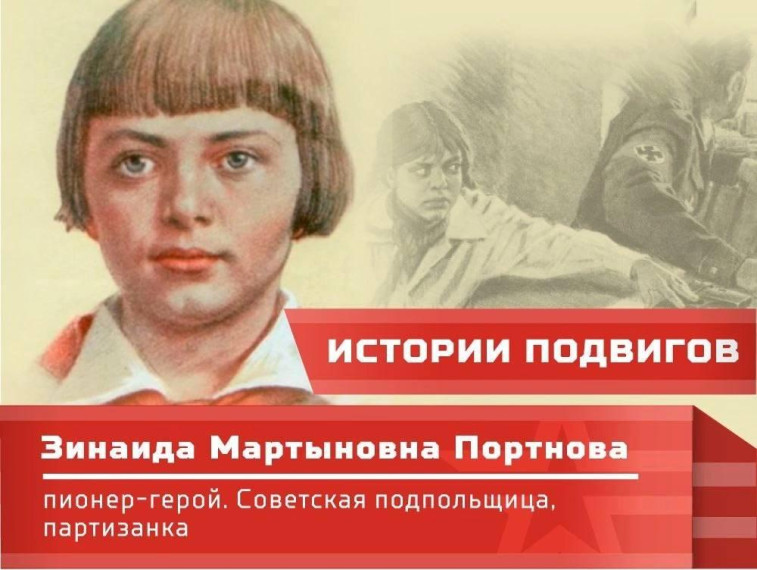 Истории подвигов.